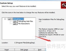 如何安装Debug Diagnostics