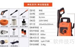 洗车设备机选购指南