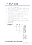 ALPHA2000-3280P变频器说明