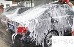 巧选美容洗车，轻松爱车焕新
