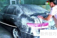 巧选美容洗车，轻松爱车焕新
