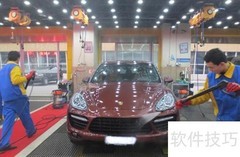 巧选美容洗车，轻松爱车焕新