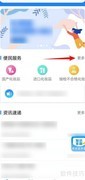 化妆品监管APP查询指南