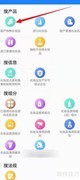 化妆品监管APP查询指南