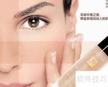 化妆品销售必知的5大技巧