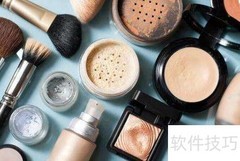 化妆品成分与功效全解析