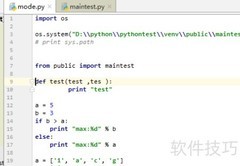 PyCharm调试入门指南