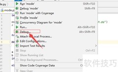 PyCharm调试入门指南