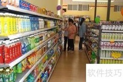 超市加盟店高效管理秘诀