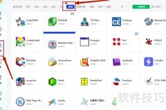 腾讯电脑管家安装网页防护教程