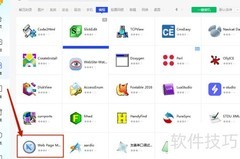 腾讯电脑管家安装网页防护教程