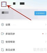 如何设置讯飞极智昵称