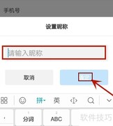 如何设置讯飞极智昵称