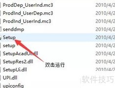3ds Max 2011安装教程