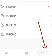 开启讯飞极智录音服务方法