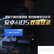 王者荣耀2.0安全密码设置指南