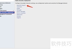 Mac下STM32调试模式配置