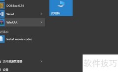 Win10调试使用方法