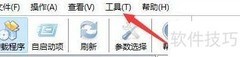 Uninstall Tool语言设置方法
