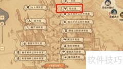 哈利波特4.8校长室彩蛋攻略