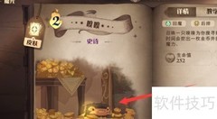 哈利波特4.8彩蛋位置一览