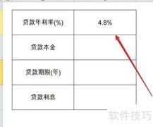 4.8%年利率贷款利息计算方法