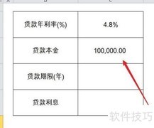 4.8%年利率贷款利息计算方法