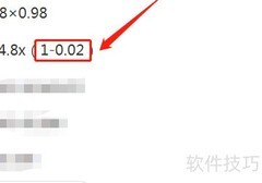 4.8×0.98的巧算方法