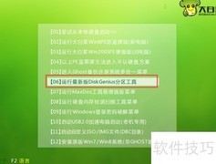 U盘启动DOS加载光驱