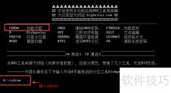 U盘启动DOS加载光驱