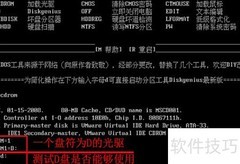 U盘启动DOS加载光驱