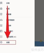 Easy Notes密码设置方法