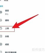 Easy Notes密码设置方法