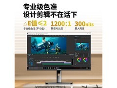 松人27英寸4K显示器京东特惠809元