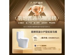箭牌12616马桶热卖，到手低至481元