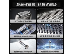 启漫往复式电动剃须刀父亲节低至98.1元