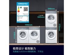 京东热卖西门子10KG洗烘套装9折