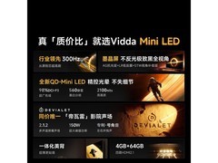 Vidda 65VX5Q电视直降1663元
