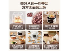 美的2.2L电压力锅到手245.2