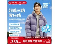网易严选90白鸭绒面包羽绒服