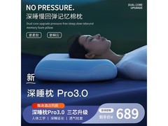 亚朵星球护颈枕Pro3，到手仅194元