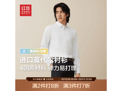 红豆男装2024秋款衬衫5折仅139元
