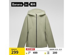 蕉内女士冲锋衣京东大促，到手仅169元！