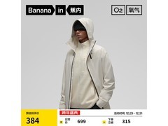 蕉内502S男士冲锋衣307元抢