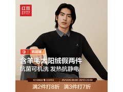 红豆男装24秋冬针织假两件139元