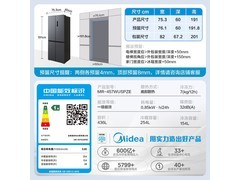 美的457L风冷冰箱2886元抢
