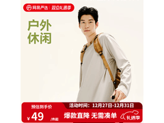 网易严选200g纯棉抗菌T恤