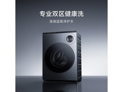 米家双区洗Pro洗烘一体机3999元