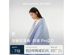 亚朵星球深睡被Pro2