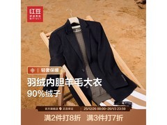 红豆男装秋冬新款羽绒内胆羊毛大衣